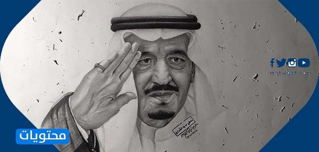 كلمة الملك سلمان