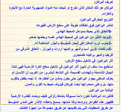 اكتب في أحد الموضوعات الآتية ملتزماً بالخطوات والعناصر التي تعلمتها