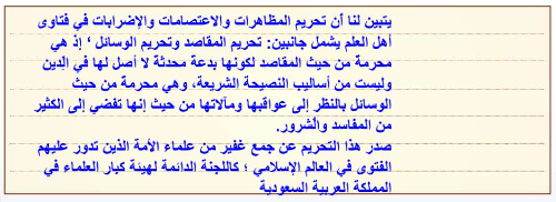 استخدم أحد مناهج الاستدلال للبرهنة على أن عدم أداء الفرد لمهامه يؤدي لـ الفساد الشامل