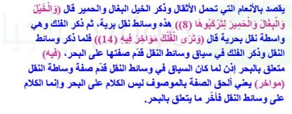 أي الأنعام يقصد بقوله تعالى وتحمل أثقالكم ولم