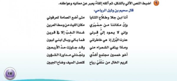 اضبط النص الأتي بالشكل، ثم ألقه إلقاء يعبر عن معانيه وعواطفه