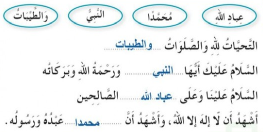 أضع كل كلمة في مكانها المناسب