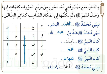 فإننا كلمة عند جمع نكتبها سؤال عند جمع