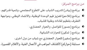 بالرجوع لموقع مركز الملك عبد العزيز للحوار الوطني يطلع الطلبة على توصيات الحوارات التي عقدها المركز