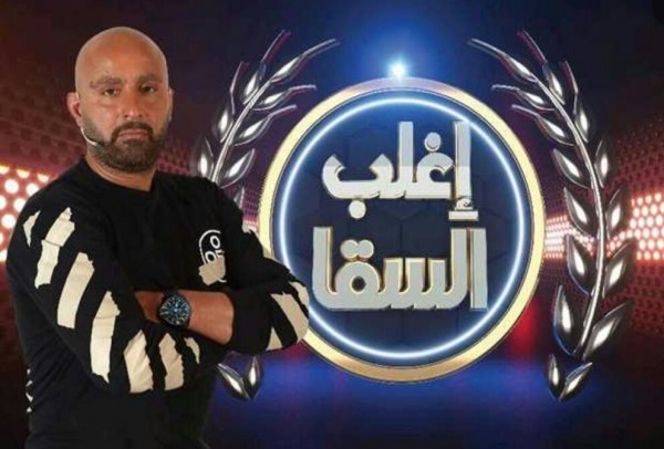 شروط مسابقة اغلب السقا