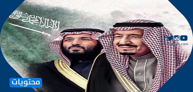 صور عن بيعة الملك سلمان .. أفضل الصور عن ذكرى بيعة الملك سلمان