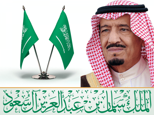 مخطوطة للملك سلمان خادم الحرمين الشريفين