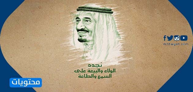 صور الذكرى السادسة لقسم البيعة