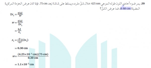 ماهو اكثر عنصر كيميائي متواجد في جسم الانسان