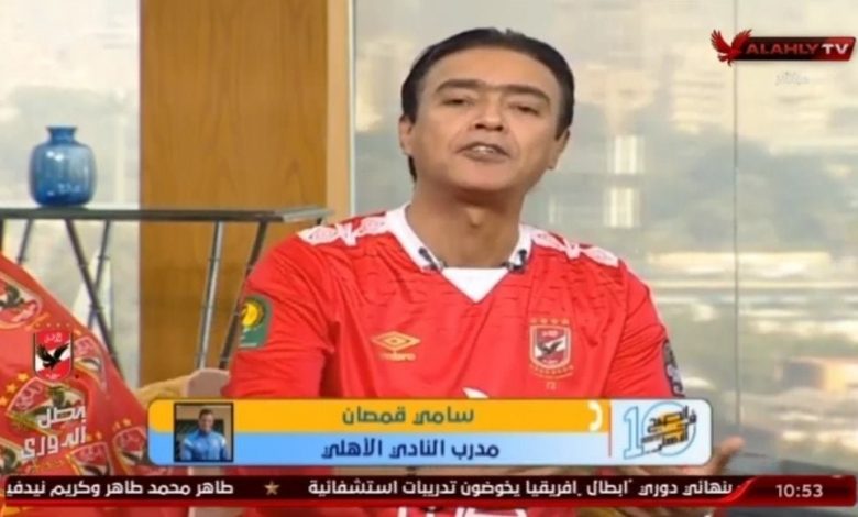 موقف محرج لمذيع قناة الأهلي .. فيديو