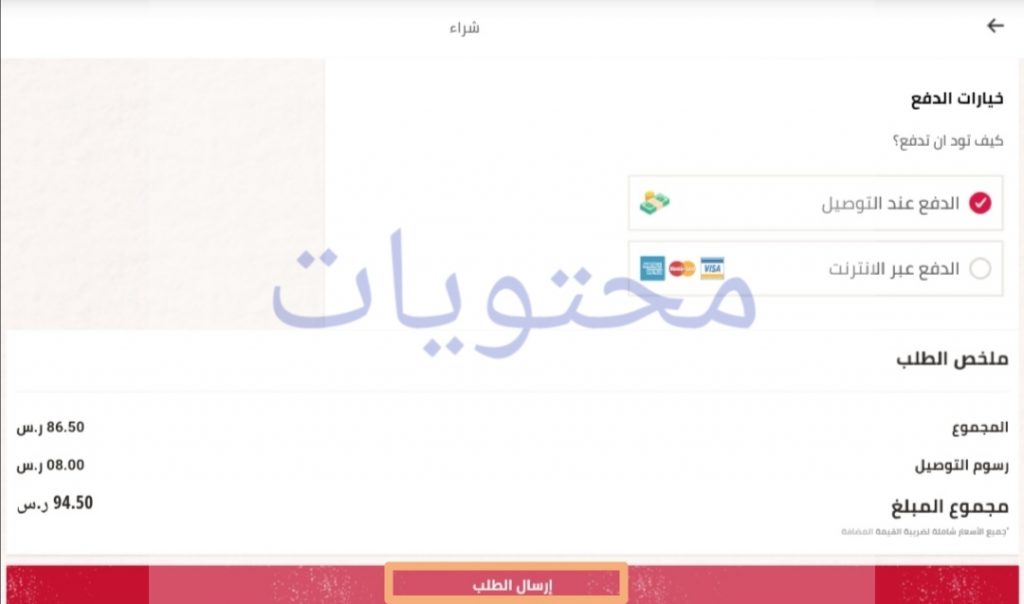 KFC Saudi Arabia United Number .. KFC القائمة والأسعار وطلب KFC عبر الإنترنت