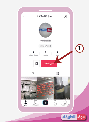 زيادة متابعي Tik Tok مجانًا