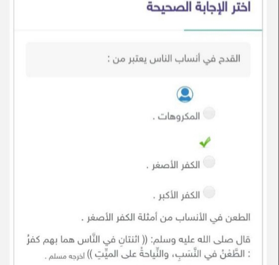 القدح في أنساب الناس يعتبر من