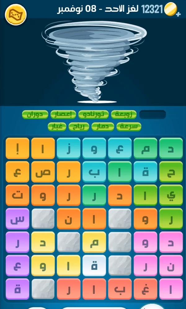 حل كلمات كراش لغز الاحد 8 نوفمبر 2020