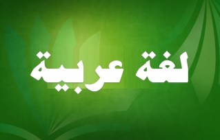 مشروع اختيار بعض حكايات ألف ليلة و ليلة لإعداد جدول خصائص السرد و الوصف