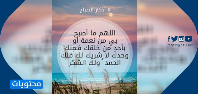 صور ورمزيات اذكار الصباح