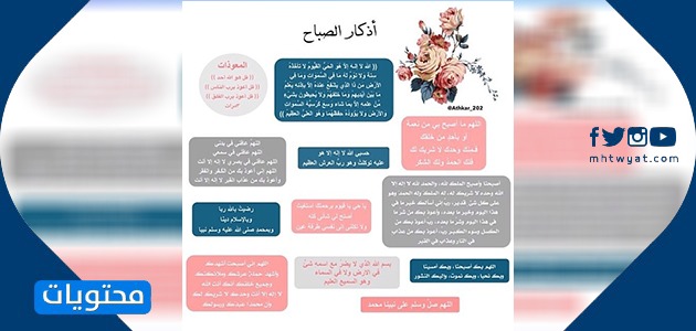 صور ورمزيات اذكار الصباح
