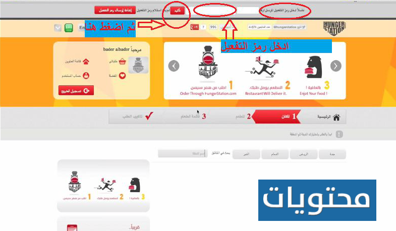 كيف أسجل على موقع هنقرستيشن؟