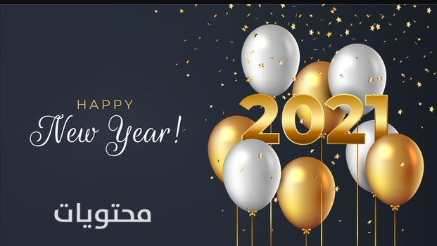 Yeni Yıl duvar kağıtları 2021