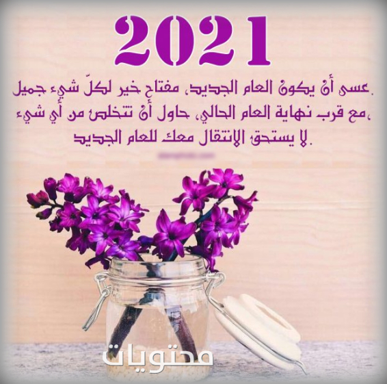 Yeni Yıl Kartları 2021 