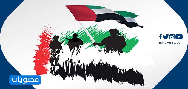 ارسم يوم الشهداء