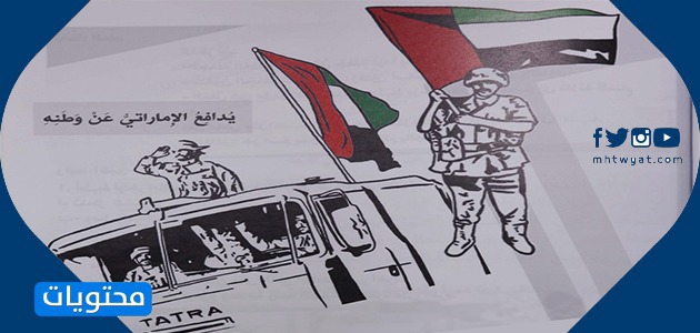 ارسم يوم الشهداء