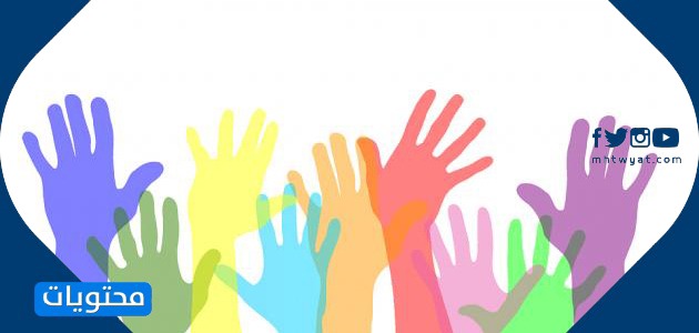 شعار اليوم العالمي للتطوع 2