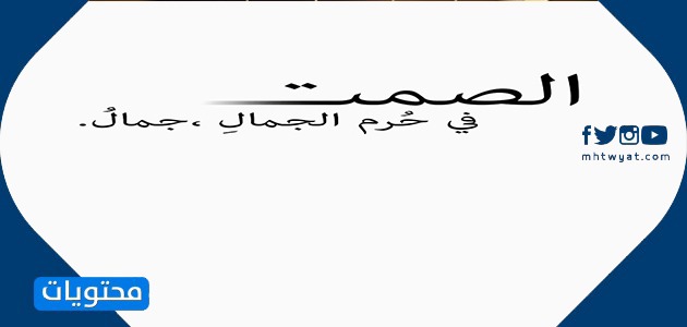 صور صمت في حرم الجمال جمال