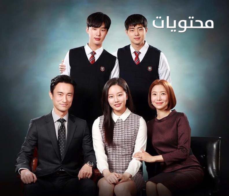 أفضل 10 مسلسلات عائلية كورية على الإطلاق