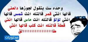 نكت مصرية مضحكة بالصور