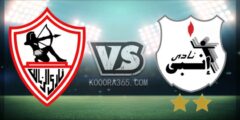 رسميًا.. إنبي يعلن ملعب مباراته أمام الزمالك