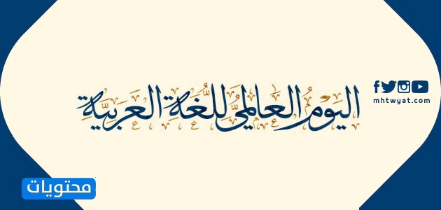 صور اليوم باللغة العربية