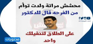 نكت مصرية مضحكة بالصور