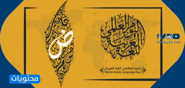 صور اليوم باللغة العربية