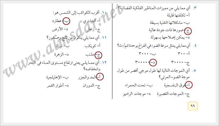 أي مما يلي من مميزات المناظير الفلكية الفضائية