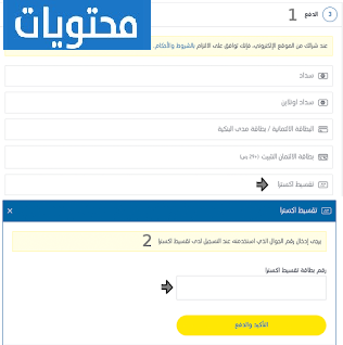 تجربتي مع برنامج التيسير من إكسترا