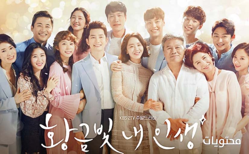 الذهب حياتي 2017