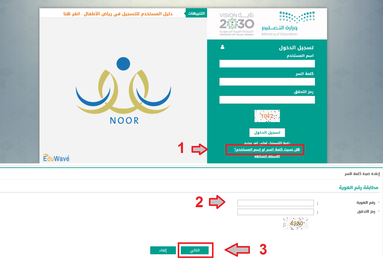 نتائج نور نتائج نور للحصول على شهادات برقم التعريف الوطني 1442 3 نظام شهادة نور مع رقم التعريف