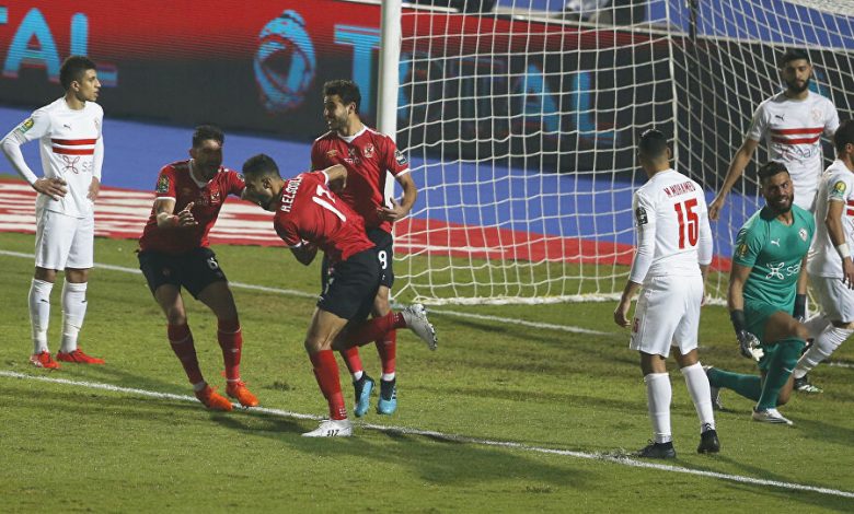 الاهلي الزمالك