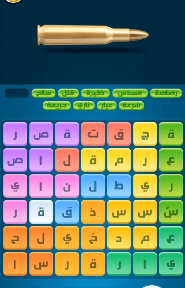 إجابة حل لغز كلمات كراش لغز الاثنين 7 ديسمبر 2020