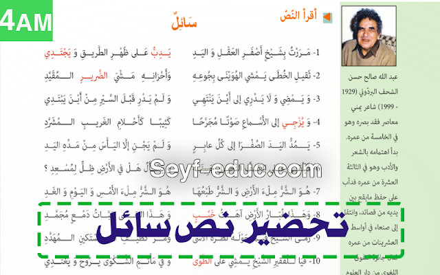 تحضير درس سائل للسنة الرابعة متوسط الجيل الثاني