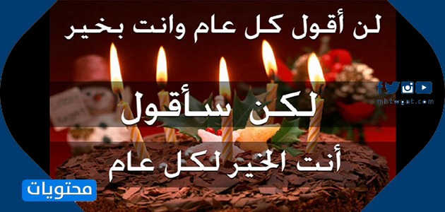 اجمل عبارات عيد ميلاد حبي