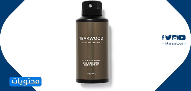 أفضل عطور للاستحمام والجسم للرجال