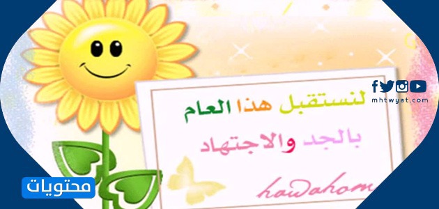 بطاقات ترحيب للطلاب