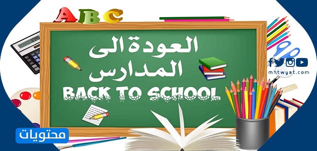 بطاقات ترحيب للطلاب