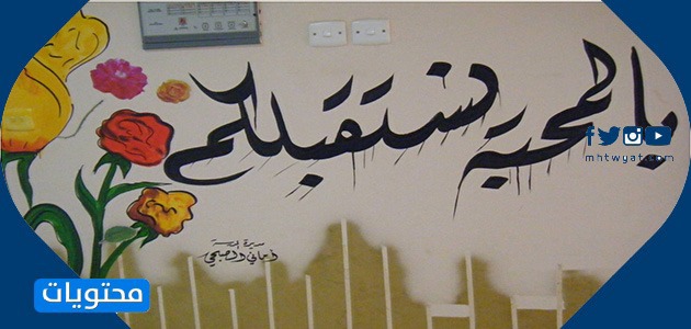 بطاقات ترحيب للطلاب