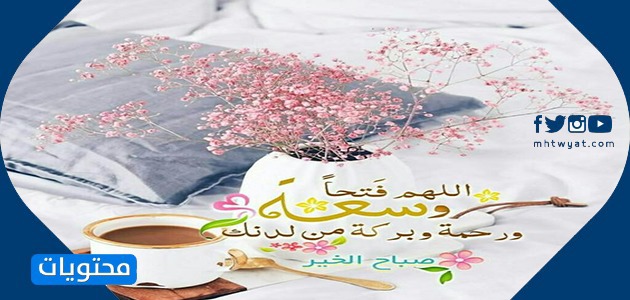 اجمل كروت صباحية 2021