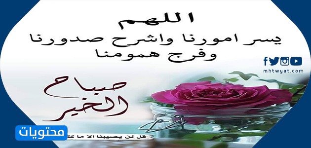 مسجات صباح الخير للاصدقاء