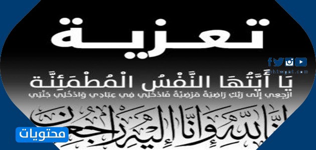 Değerli bir kişinin ölümü için başsağlığı