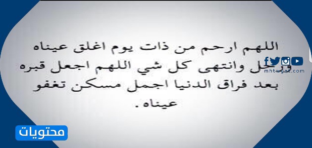 بيانات الموت 